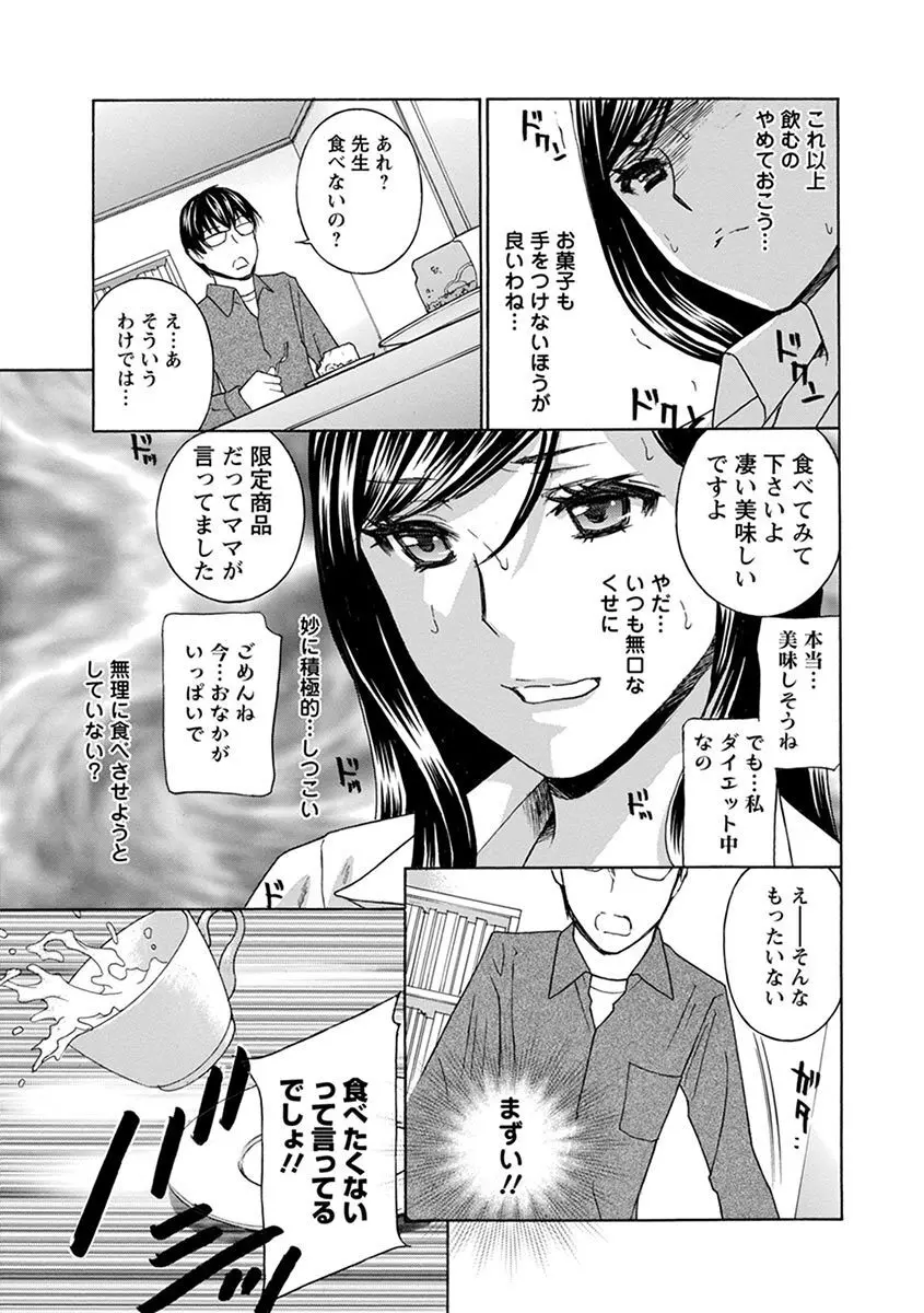 エンジェルクラブ MEGA Vol.04 Page.65