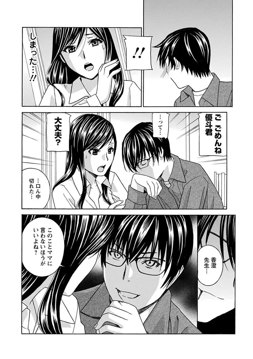 エンジェルクラブ MEGA Vol.04 Page.66
