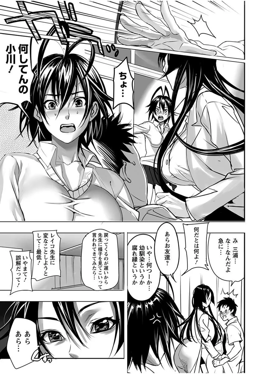 エンジェルクラブ MEGA Vol.04 Page.7
