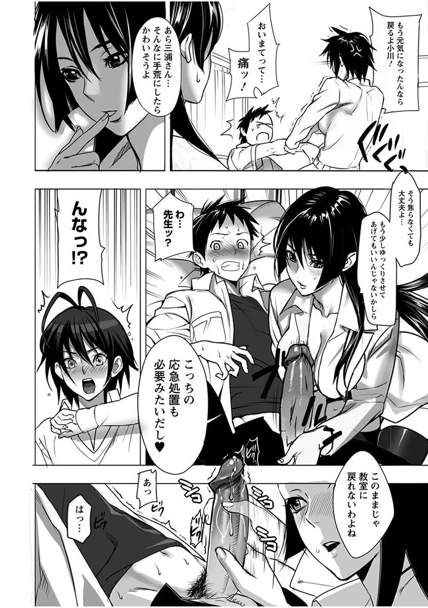 エンジェルクラブ MEGA Vol.04 Page.8
