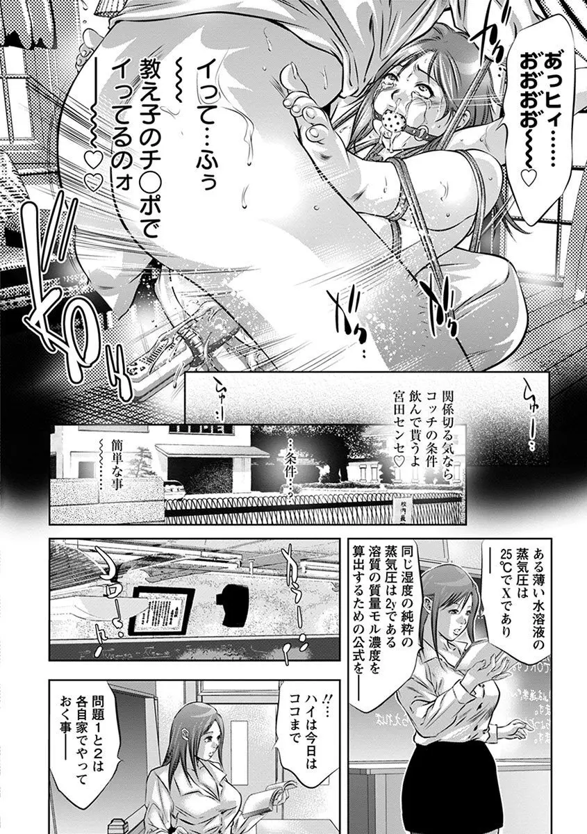エンジェルクラブ MEGA Vol.04 Page.84