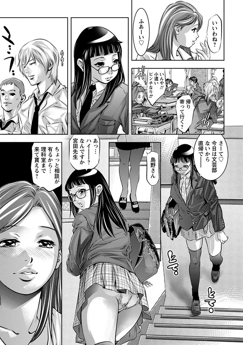 エンジェルクラブ MEGA Vol.04 Page.85