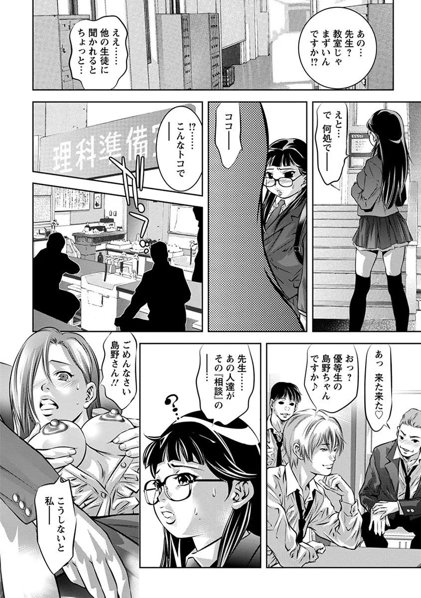 エンジェルクラブ MEGA Vol.04 Page.86