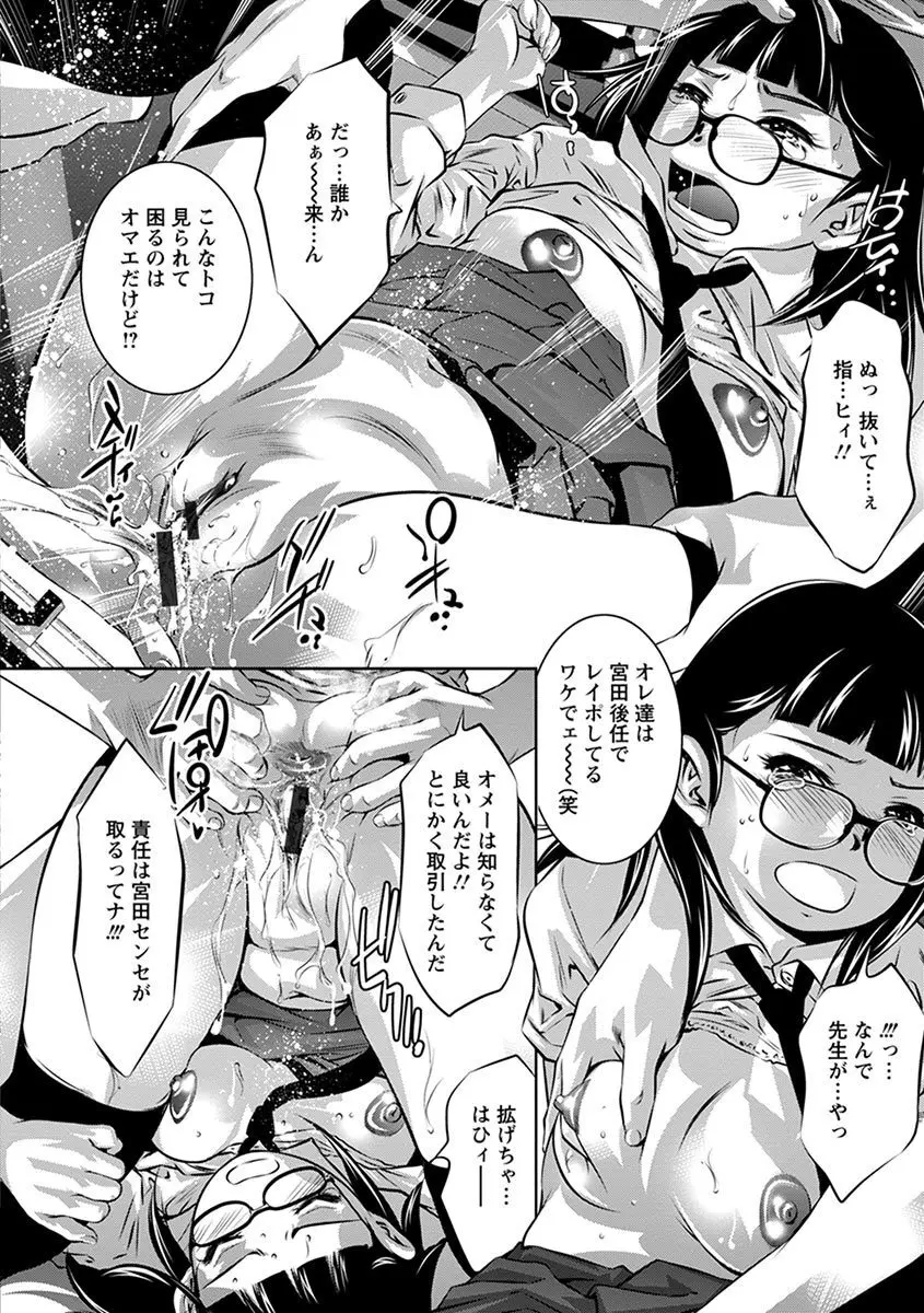 エンジェルクラブ MEGA Vol.04 Page.88