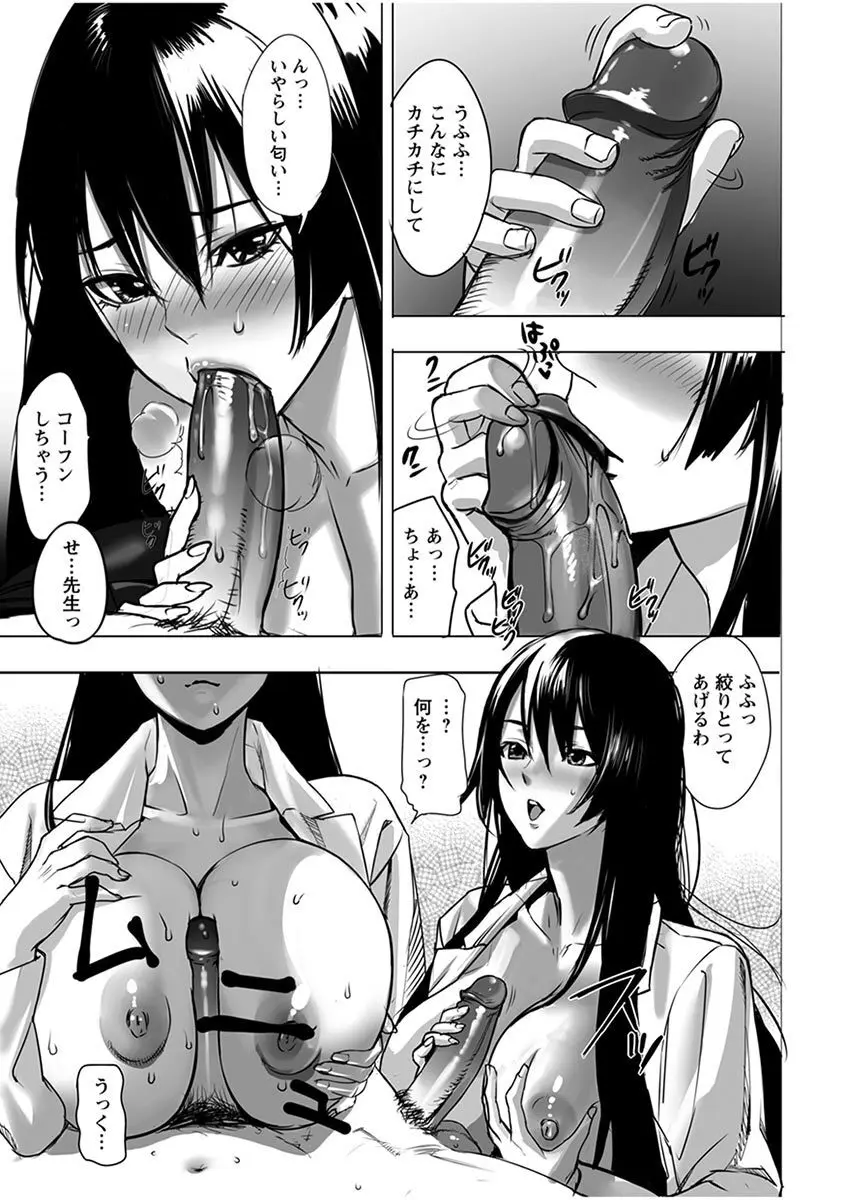 エンジェルクラブ MEGA Vol.04 Page.9