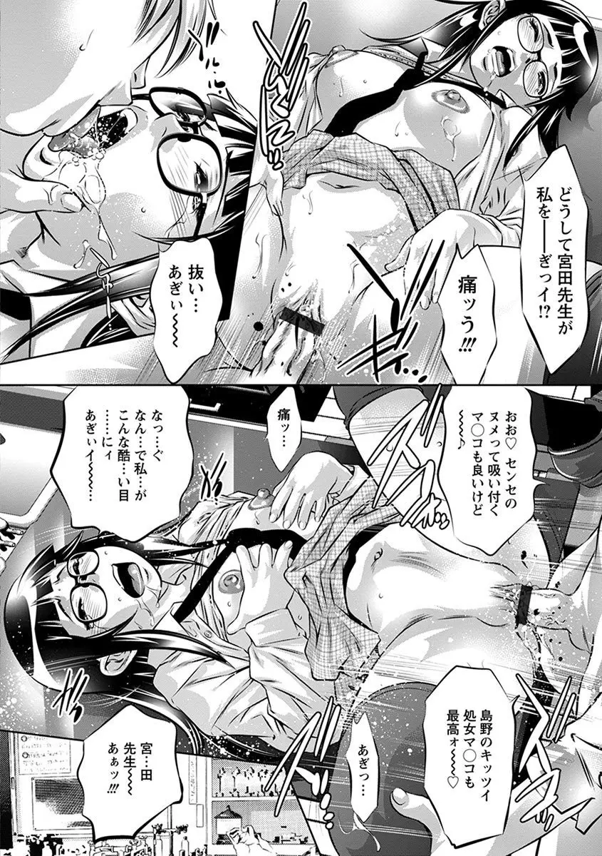 エンジェルクラブ MEGA Vol.04 Page.90