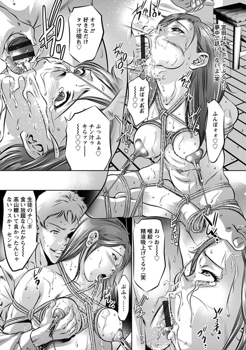 エンジェルクラブ MEGA Vol.04 Page.91