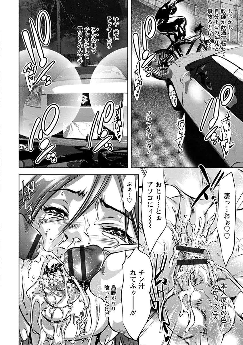 エンジェルクラブ MEGA Vol.04 Page.92