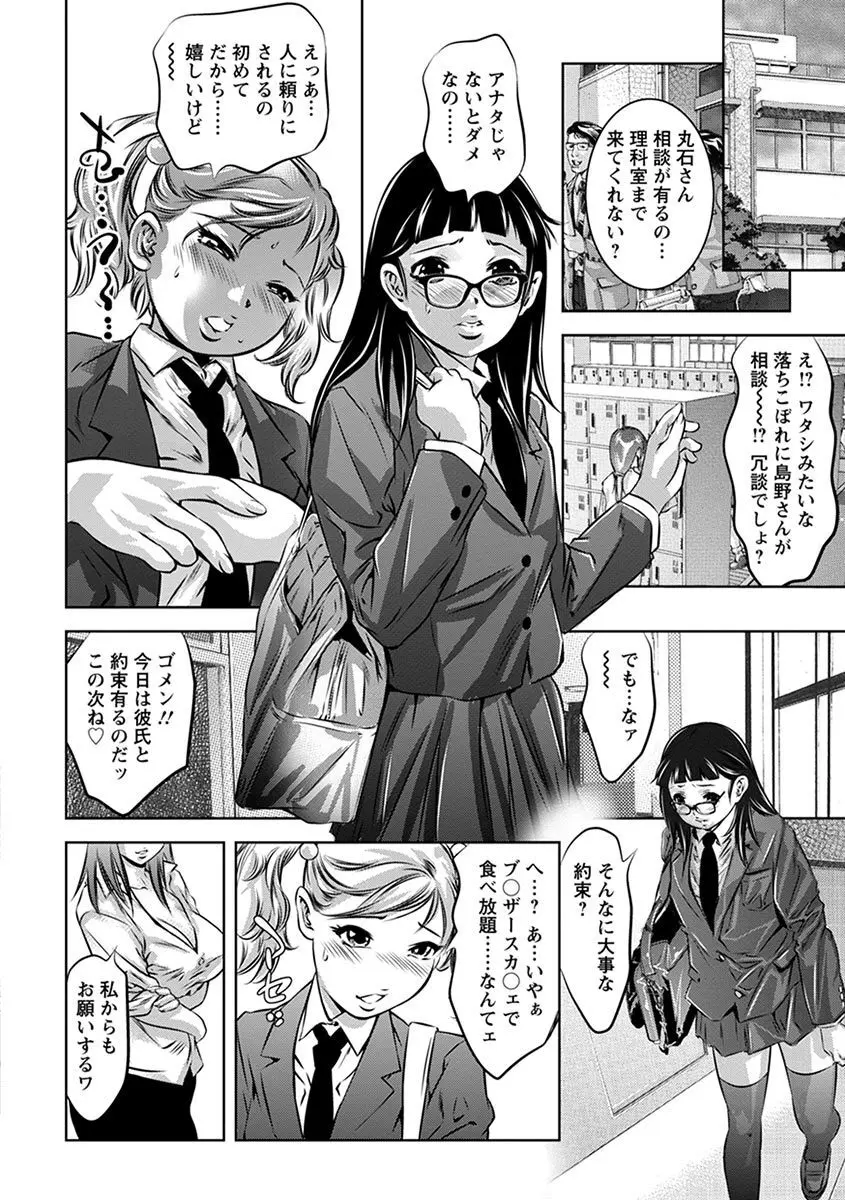エンジェルクラブ MEGA Vol.04 Page.98