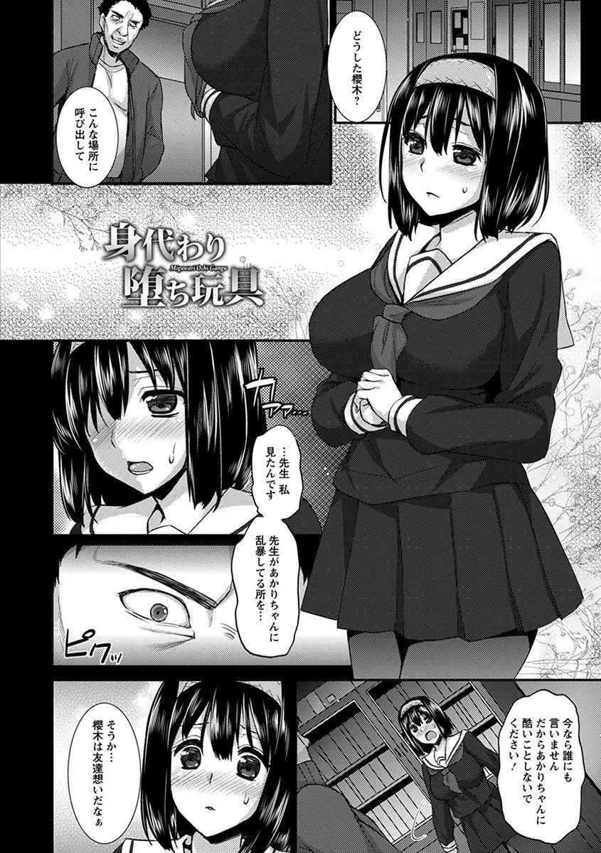 エンジェルクラブ MEGA Vol.05 Page.10