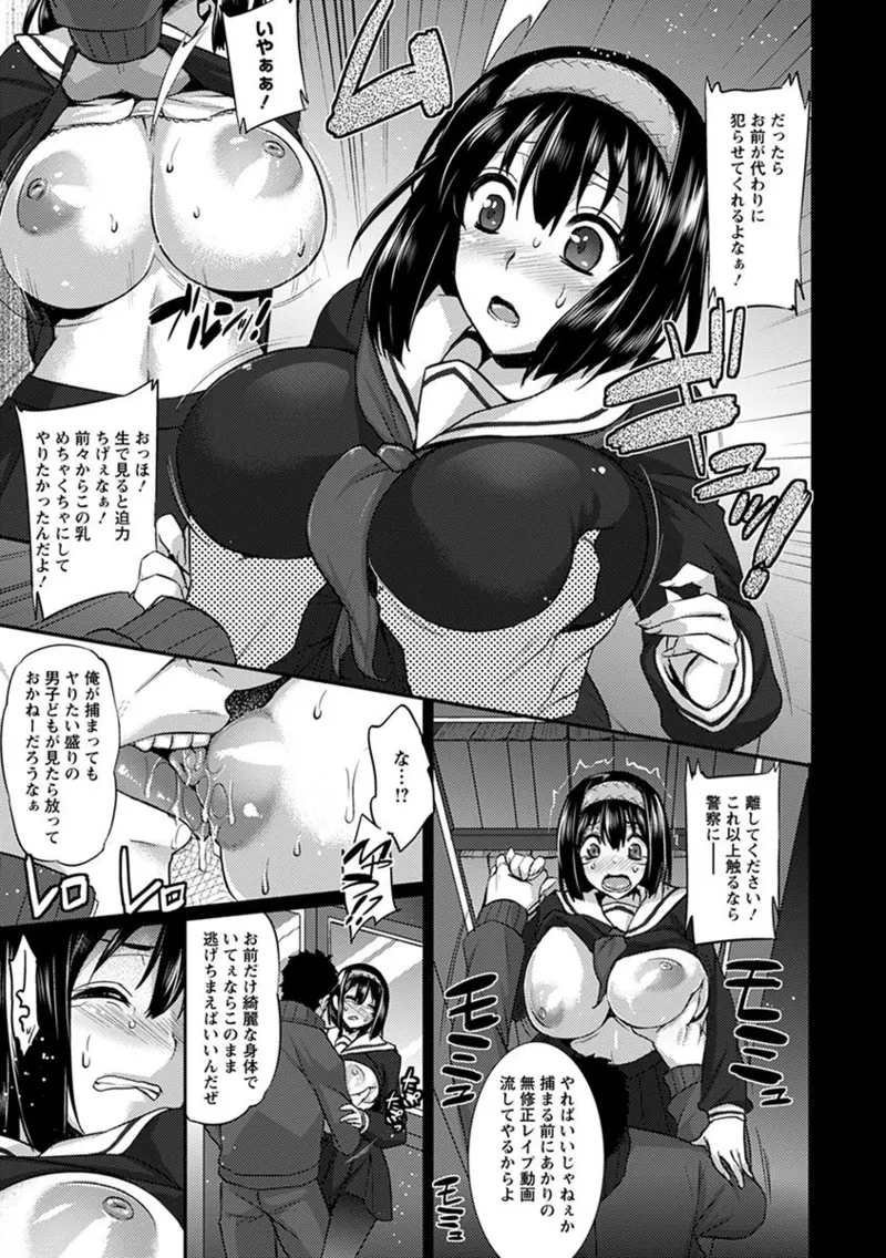 エンジェルクラブ MEGA Vol.05 Page.11