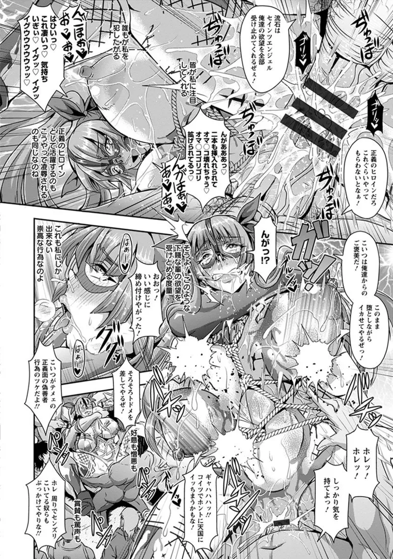エンジェルクラブ MEGA Vol.05 Page.112