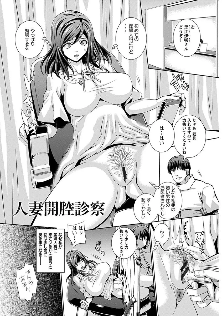 エンジェルクラブ MEGA Vol.05 Page.115