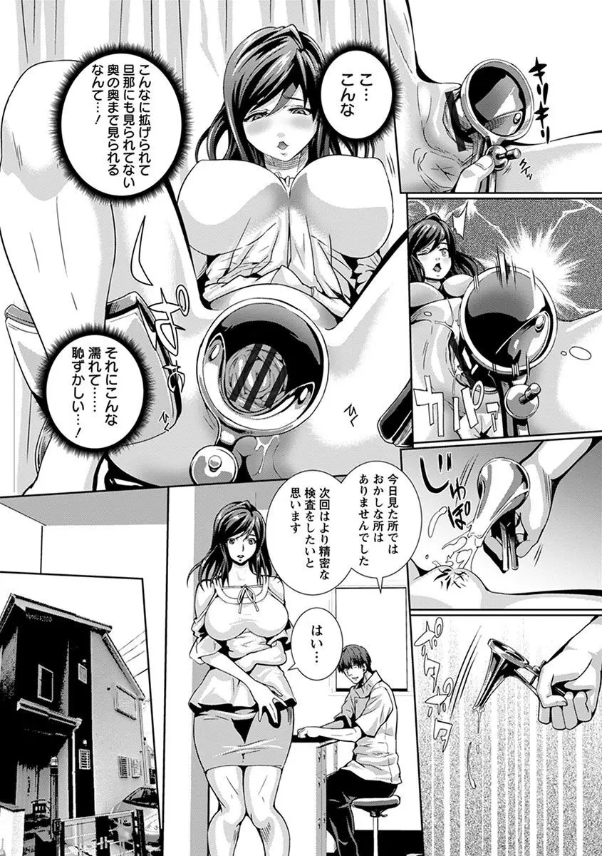 エンジェルクラブ MEGA Vol.05 Page.117