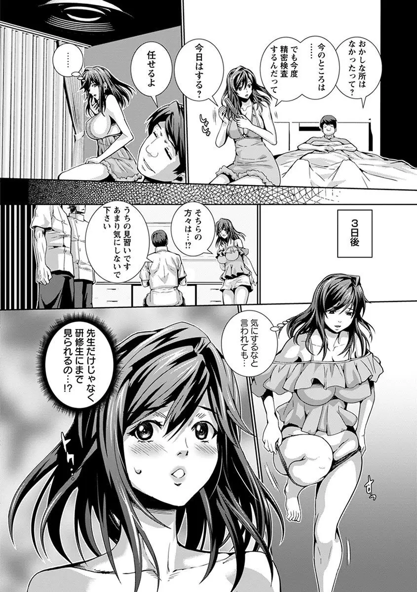 エンジェルクラブ MEGA Vol.05 Page.118