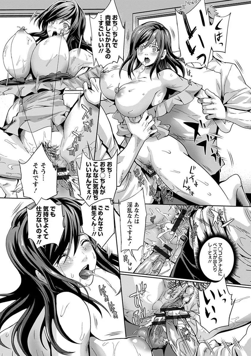 エンジェルクラブ MEGA Vol.05 Page.129