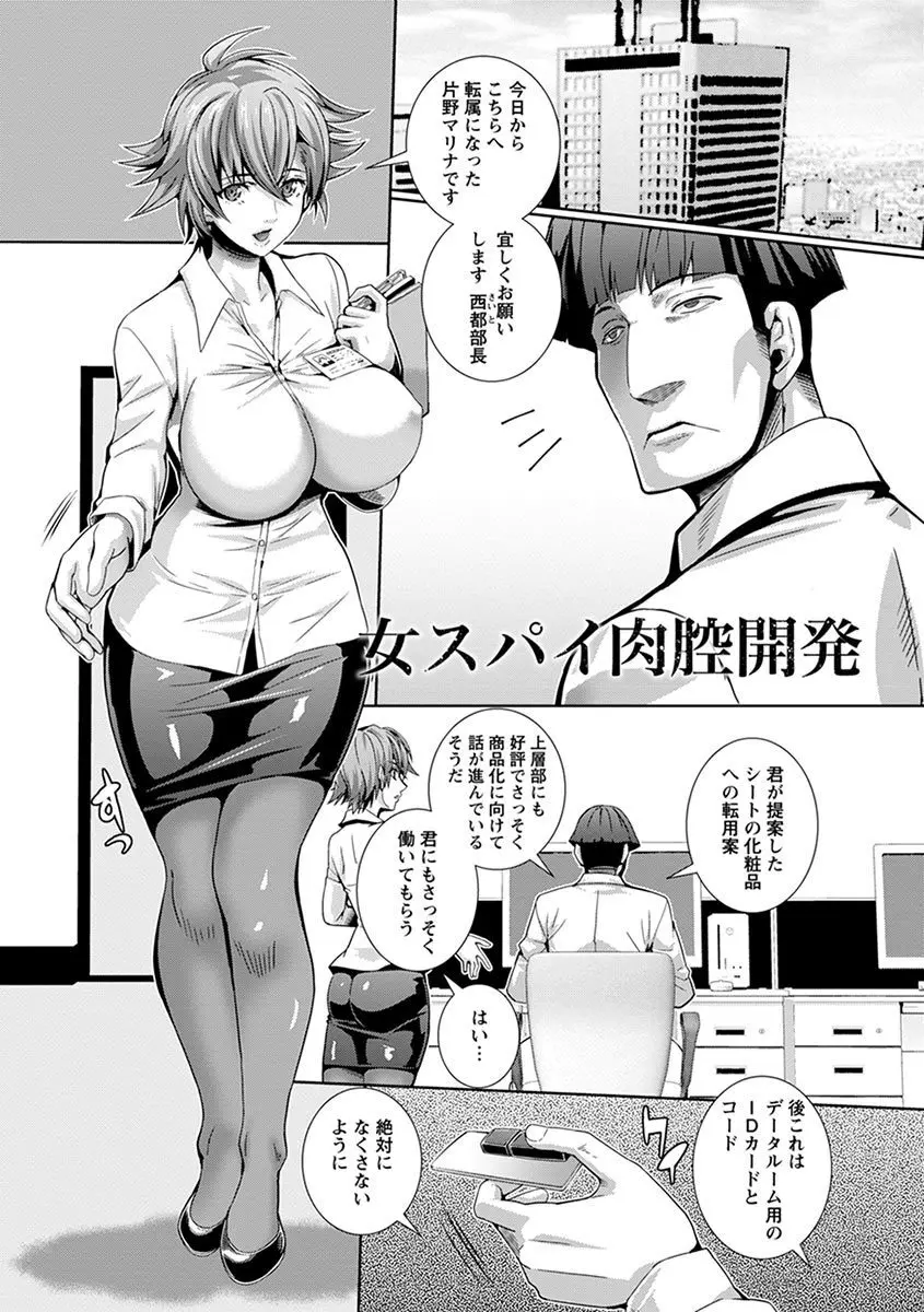 エンジェルクラブ MEGA Vol.05 Page.135