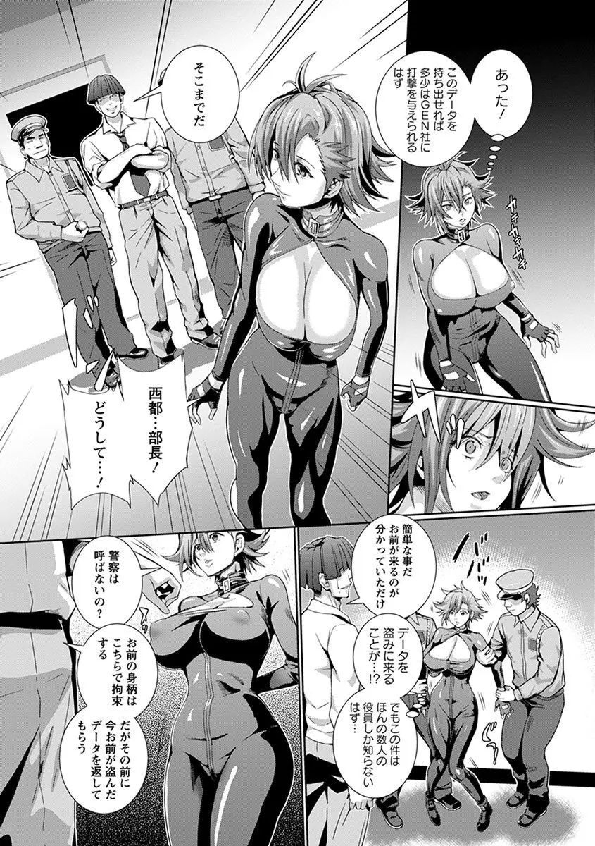 エンジェルクラブ MEGA Vol.05 Page.137