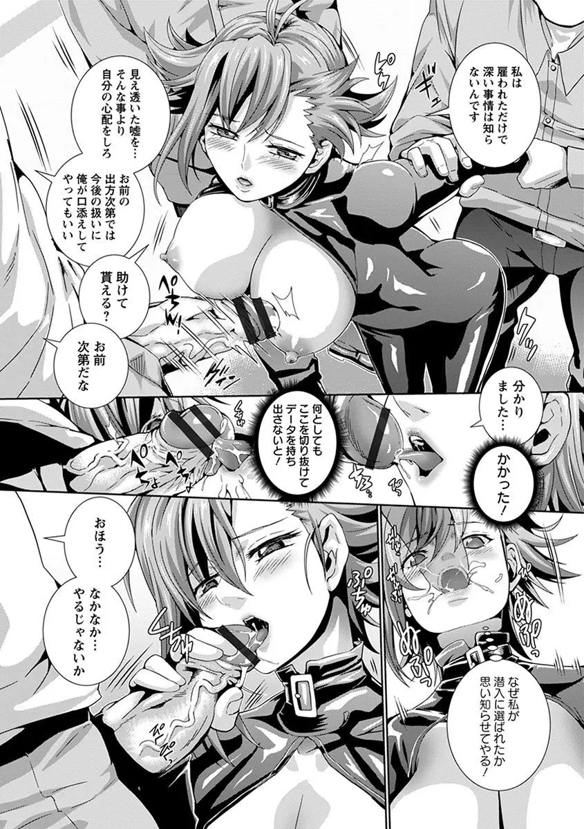 エンジェルクラブ MEGA Vol.05 Page.139