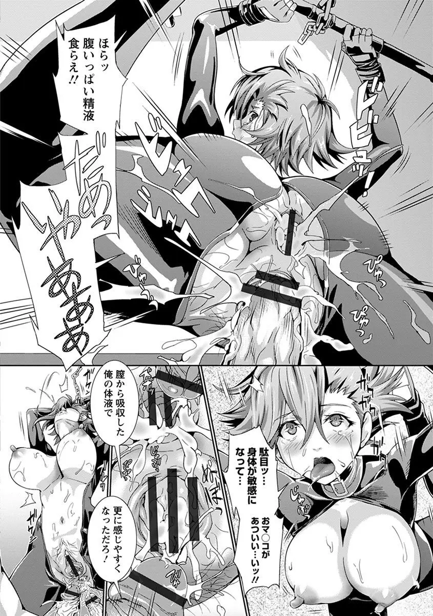 エンジェルクラブ MEGA Vol.05 Page.148