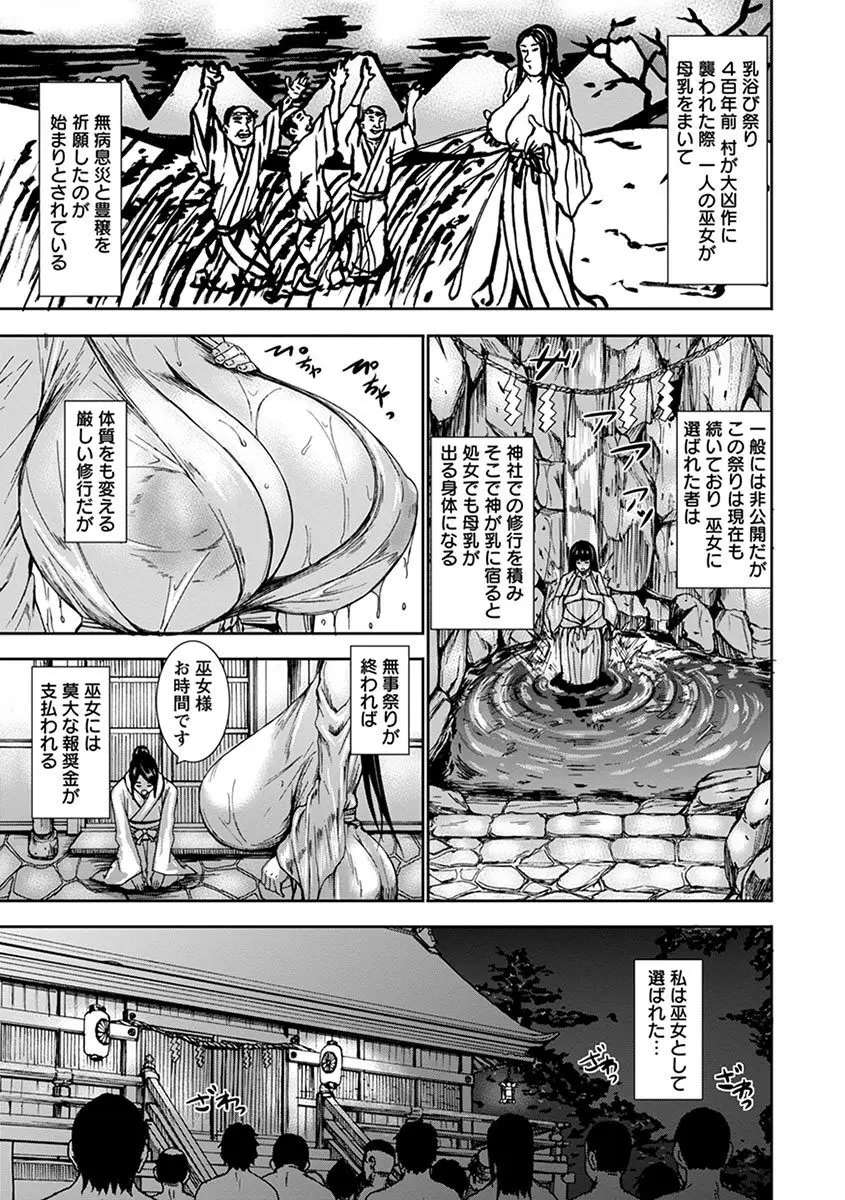 エンジェルクラブ MEGA Vol.05 Page.155