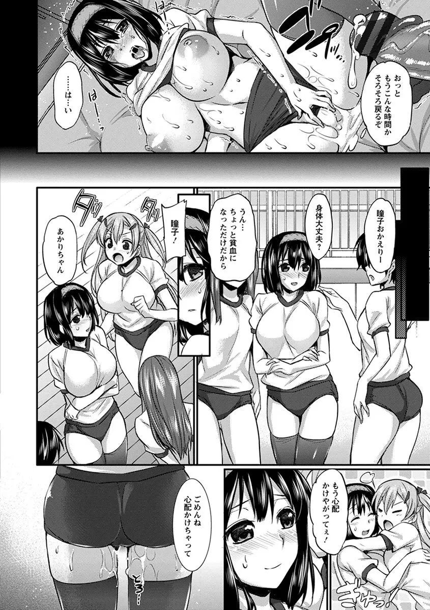 エンジェルクラブ MEGA Vol.05 Page.18