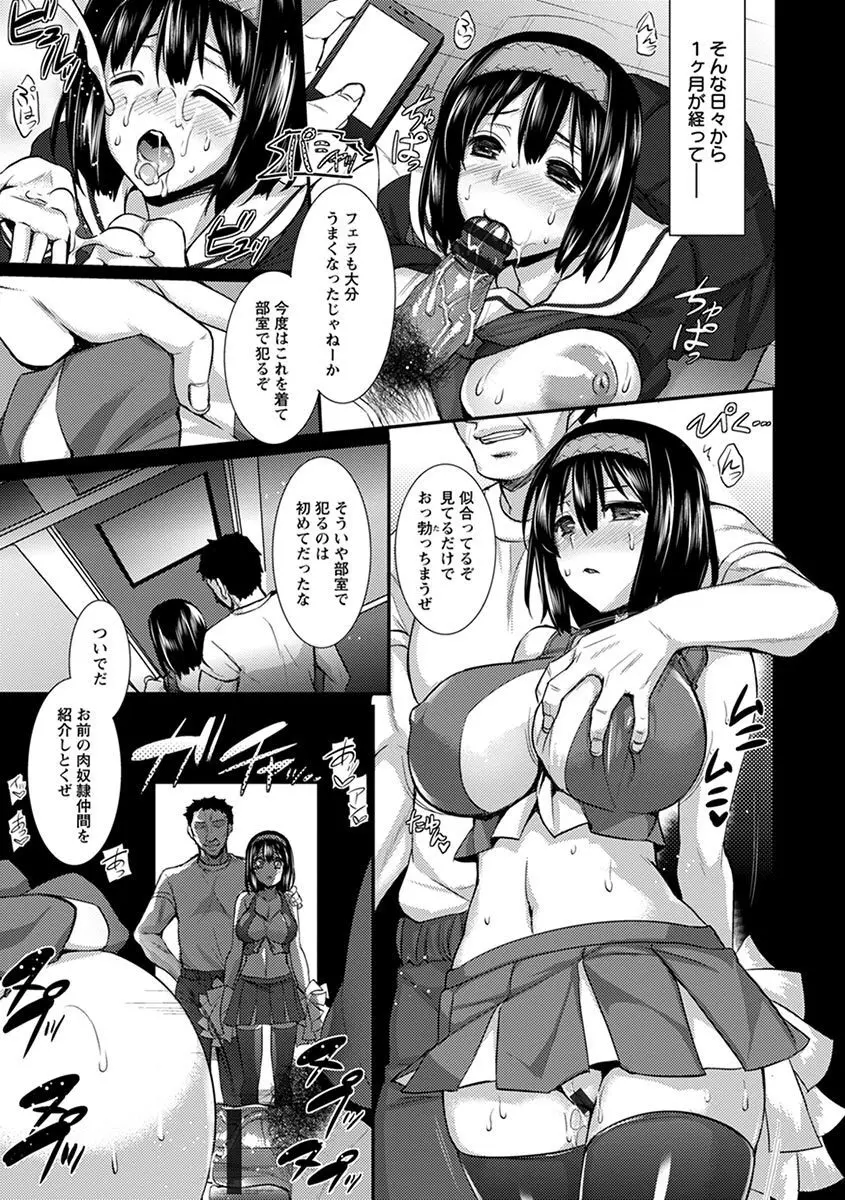 エンジェルクラブ MEGA Vol.05 Page.21