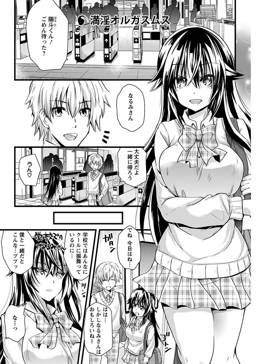 エンジェルクラブ MEGA Vol.05 Page.279