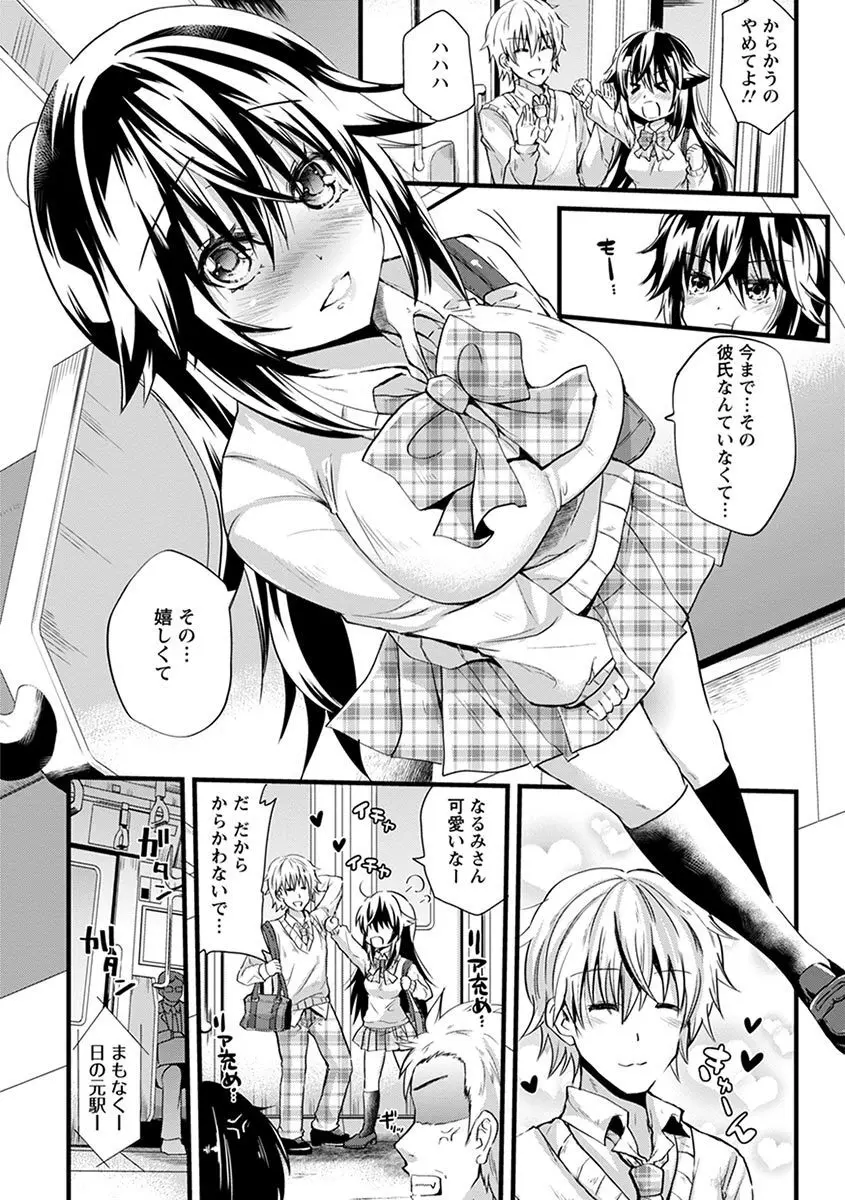 エンジェルクラブ MEGA Vol.05 Page.280