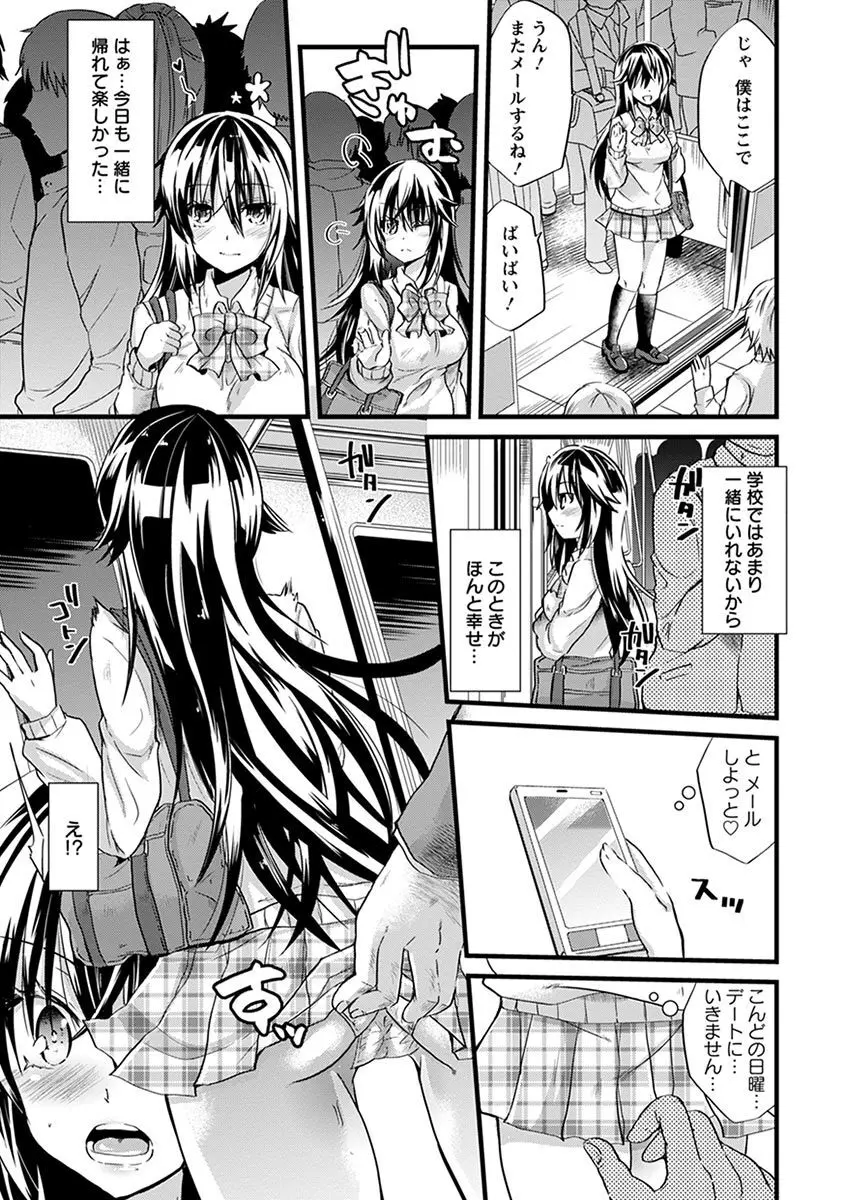 エンジェルクラブ MEGA Vol.05 Page.281