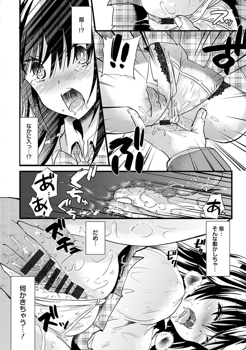 エンジェルクラブ MEGA Vol.05 Page.284