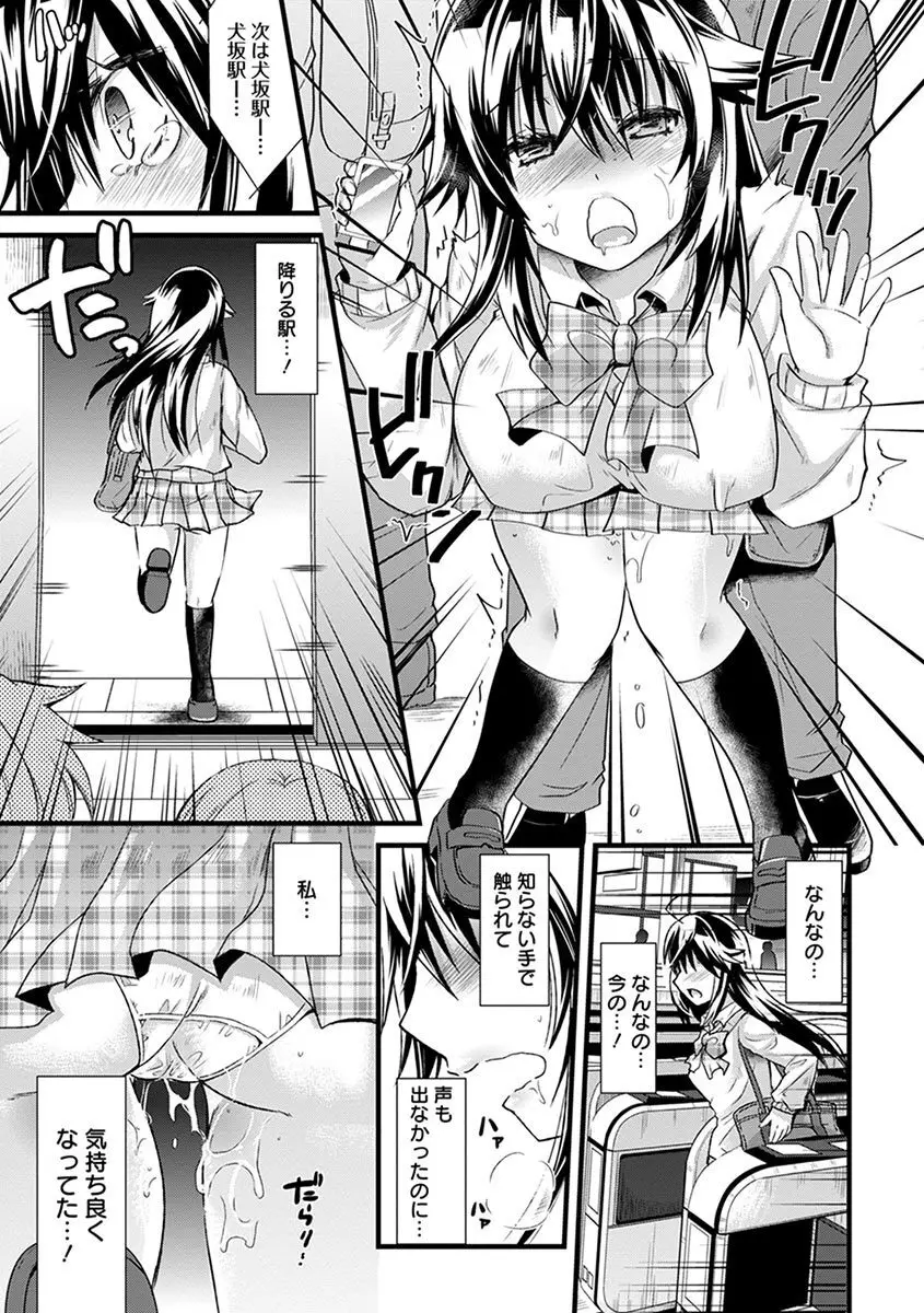 エンジェルクラブ MEGA Vol.05 Page.285