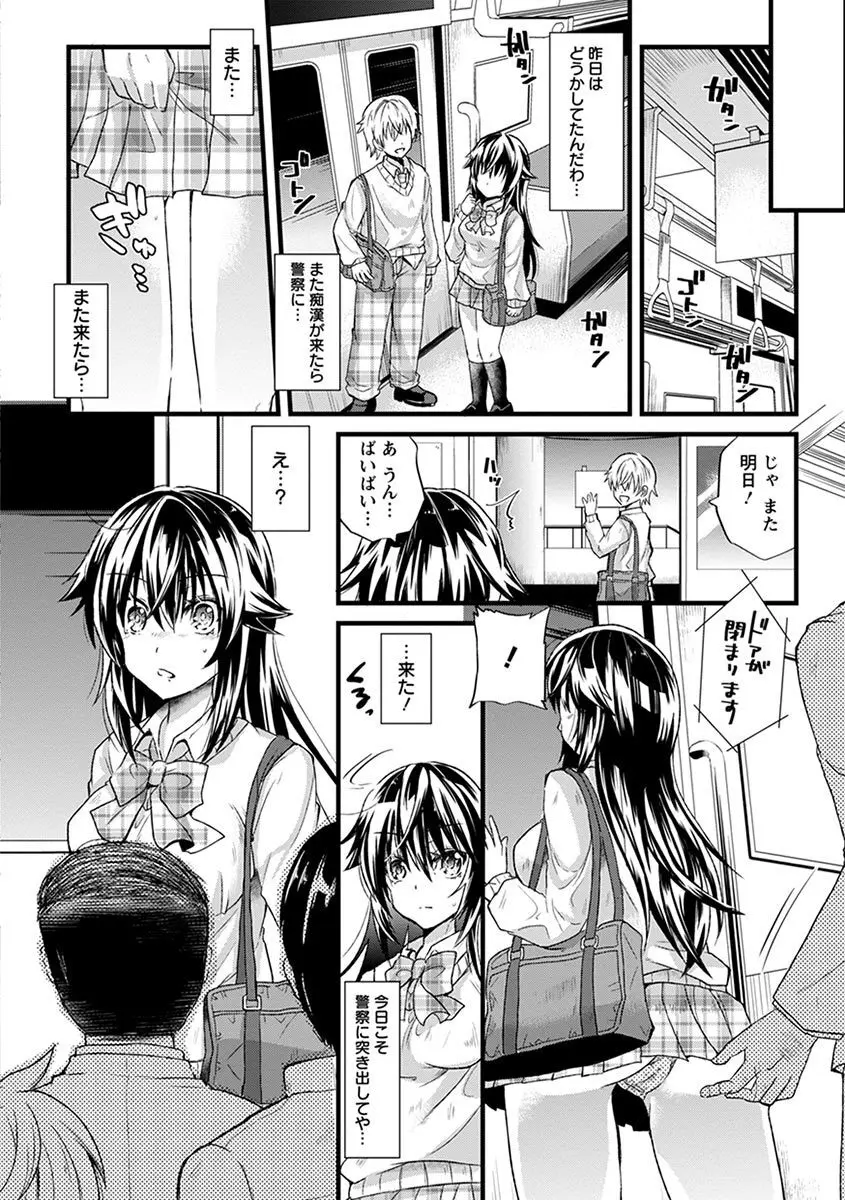 エンジェルクラブ MEGA Vol.05 Page.286