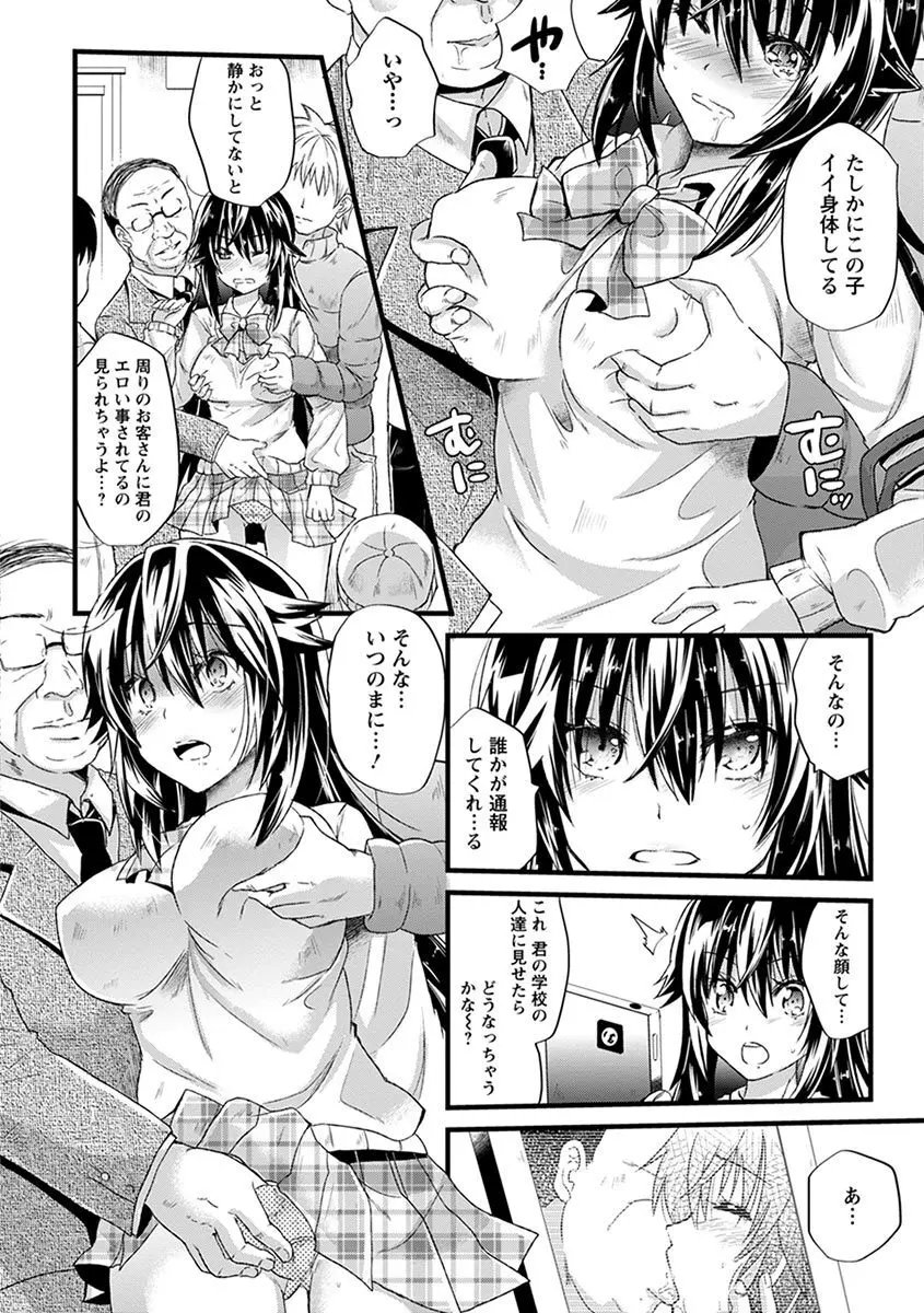 エンジェルクラブ MEGA Vol.05 Page.288