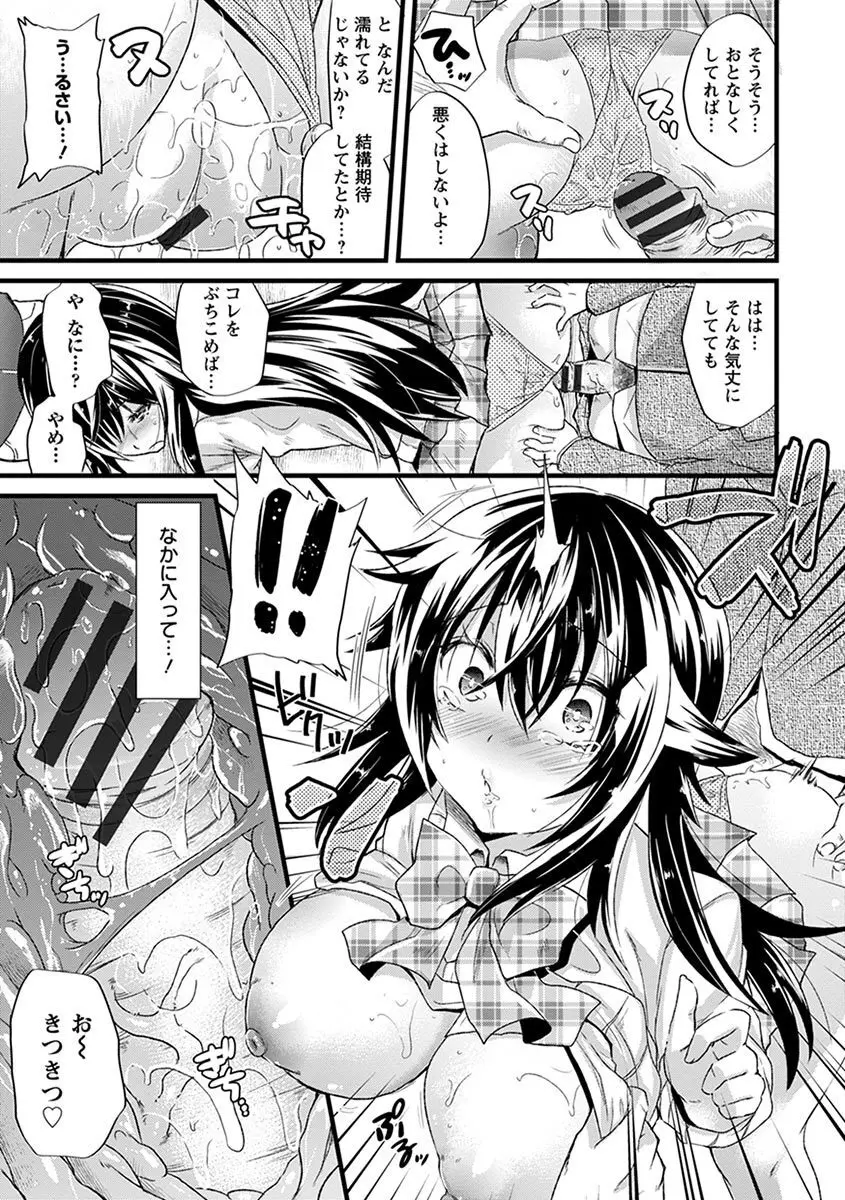 エンジェルクラブ MEGA Vol.05 Page.289