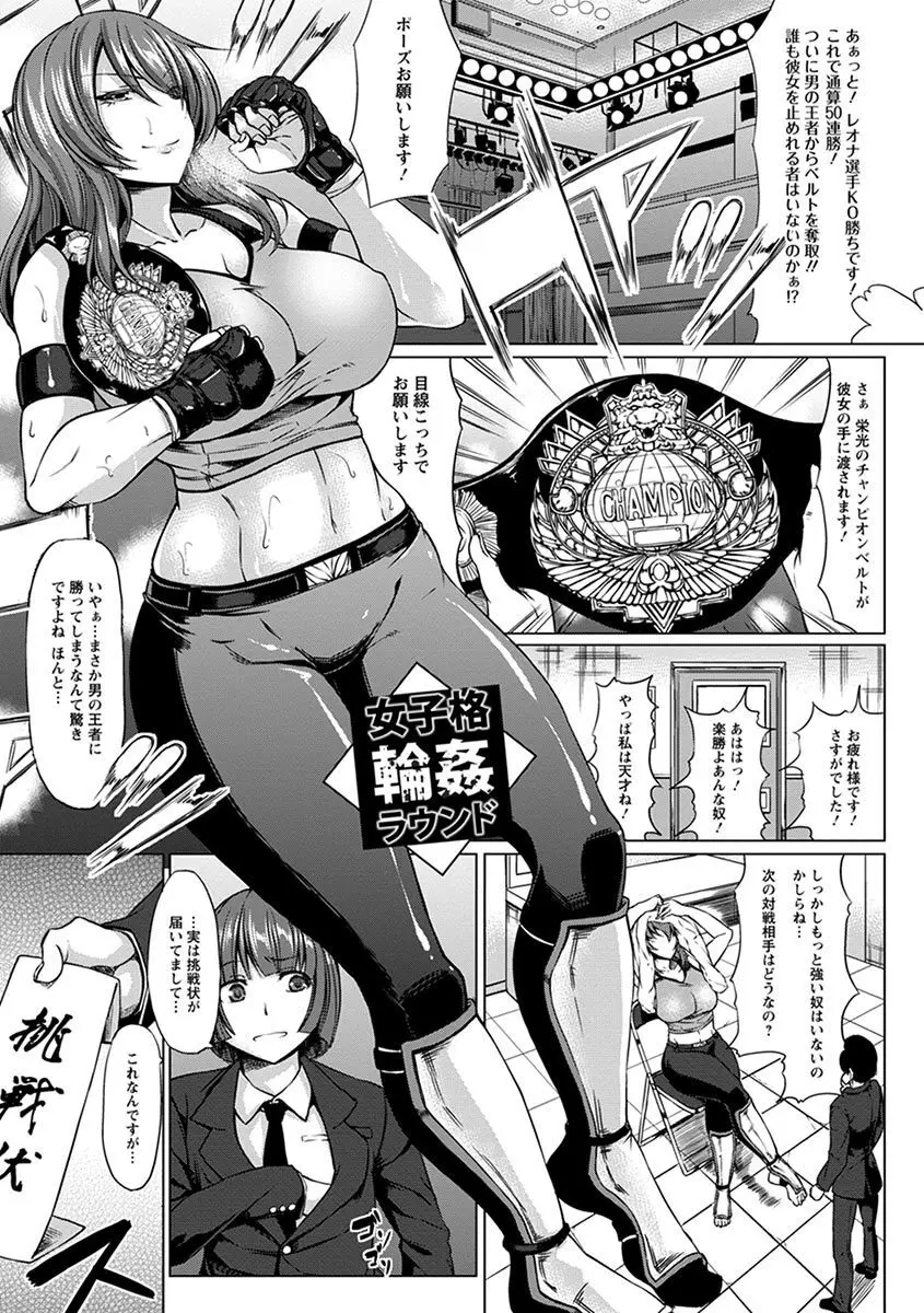 エンジェルクラブ MEGA Vol.05 Page.29