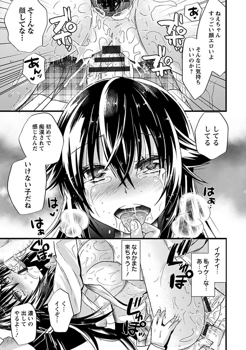 エンジェルクラブ MEGA Vol.05 Page.295