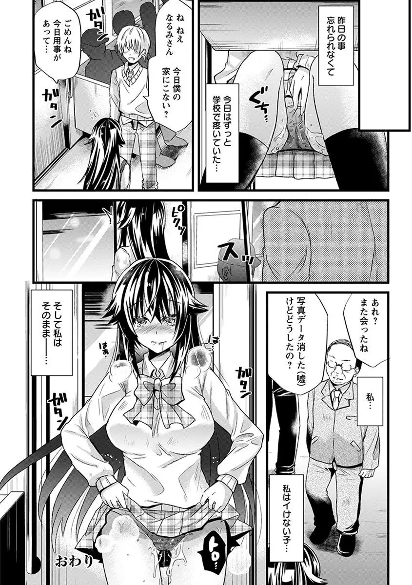 エンジェルクラブ MEGA Vol.05 Page.298