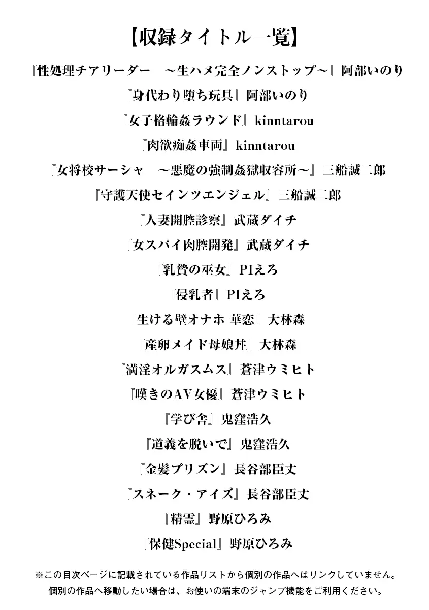 エンジェルクラブ MEGA Vol.05 Page.3