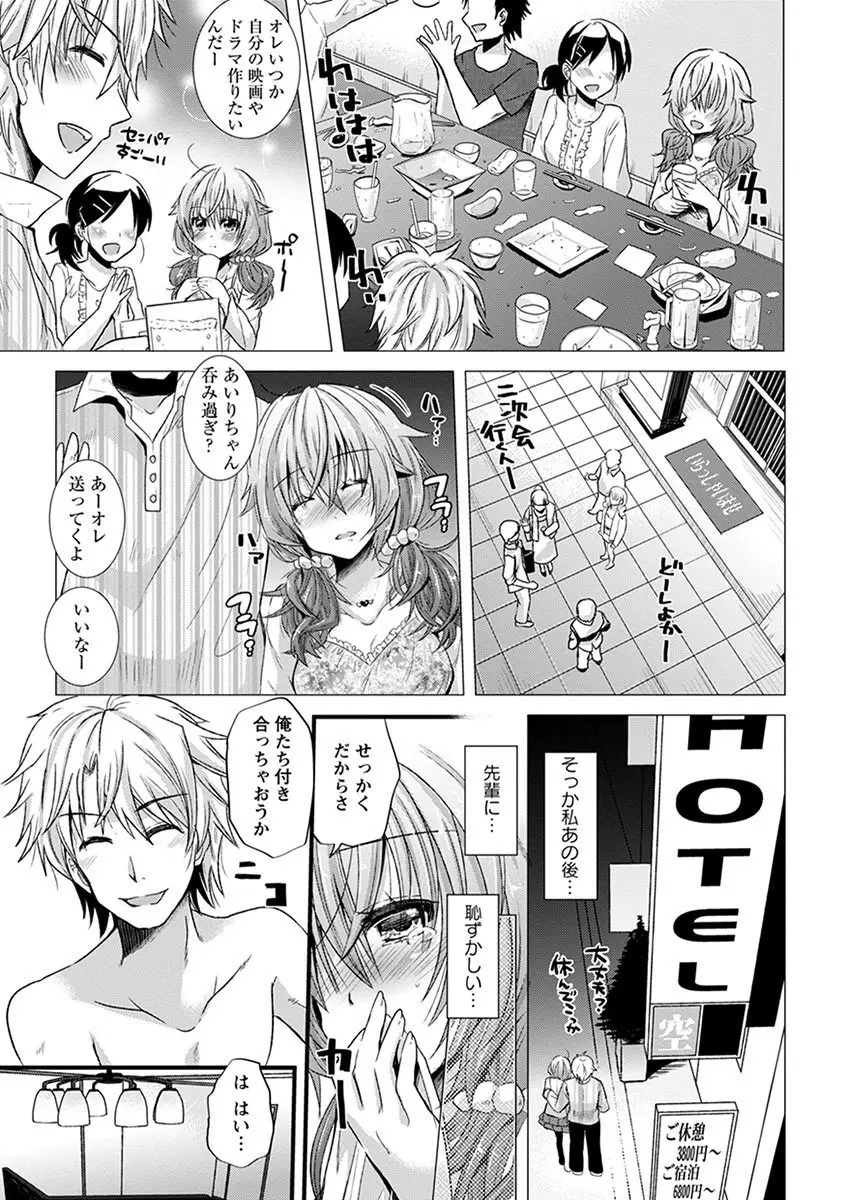エンジェルクラブ MEGA Vol.05 Page.301