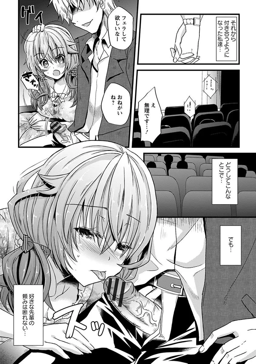 エンジェルクラブ MEGA Vol.05 Page.302