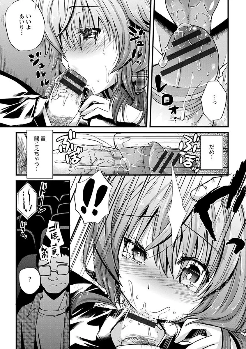 エンジェルクラブ MEGA Vol.05 Page.303