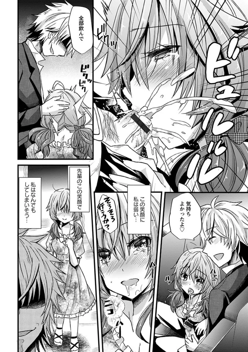 エンジェルクラブ MEGA Vol.05 Page.304