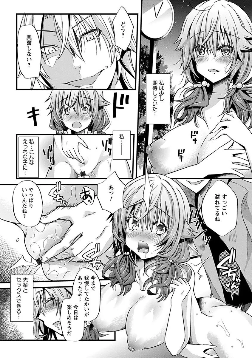 エンジェルクラブ MEGA Vol.05 Page.309