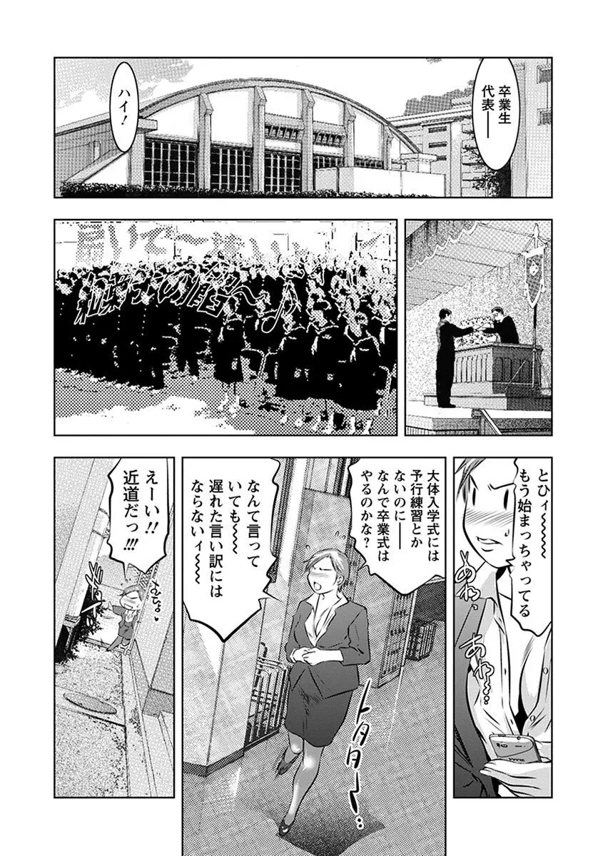 エンジェルクラブ MEGA Vol.05 Page.319
