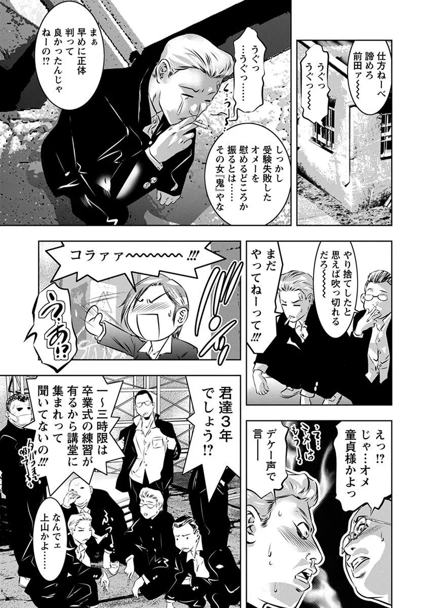 エンジェルクラブ MEGA Vol.05 Page.321