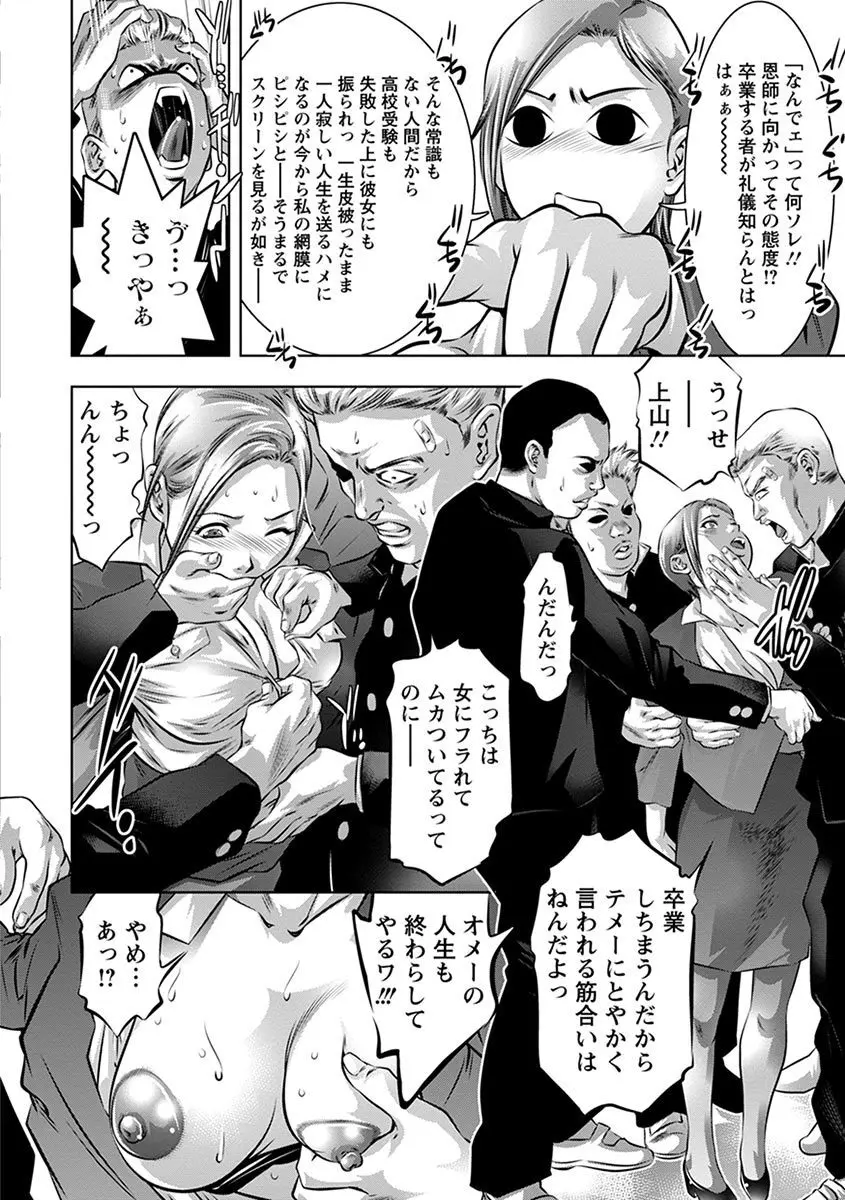 エンジェルクラブ MEGA Vol.05 Page.322