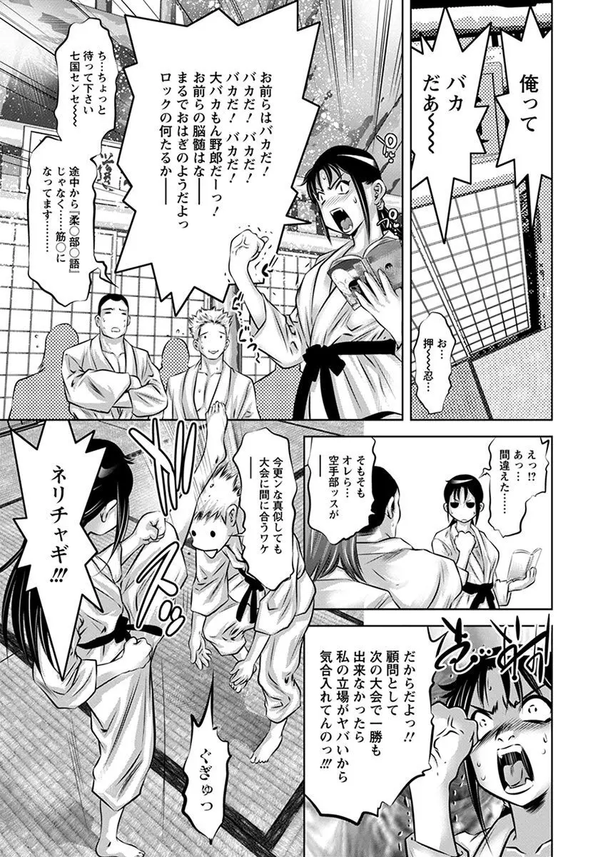 エンジェルクラブ MEGA Vol.05 Page.339