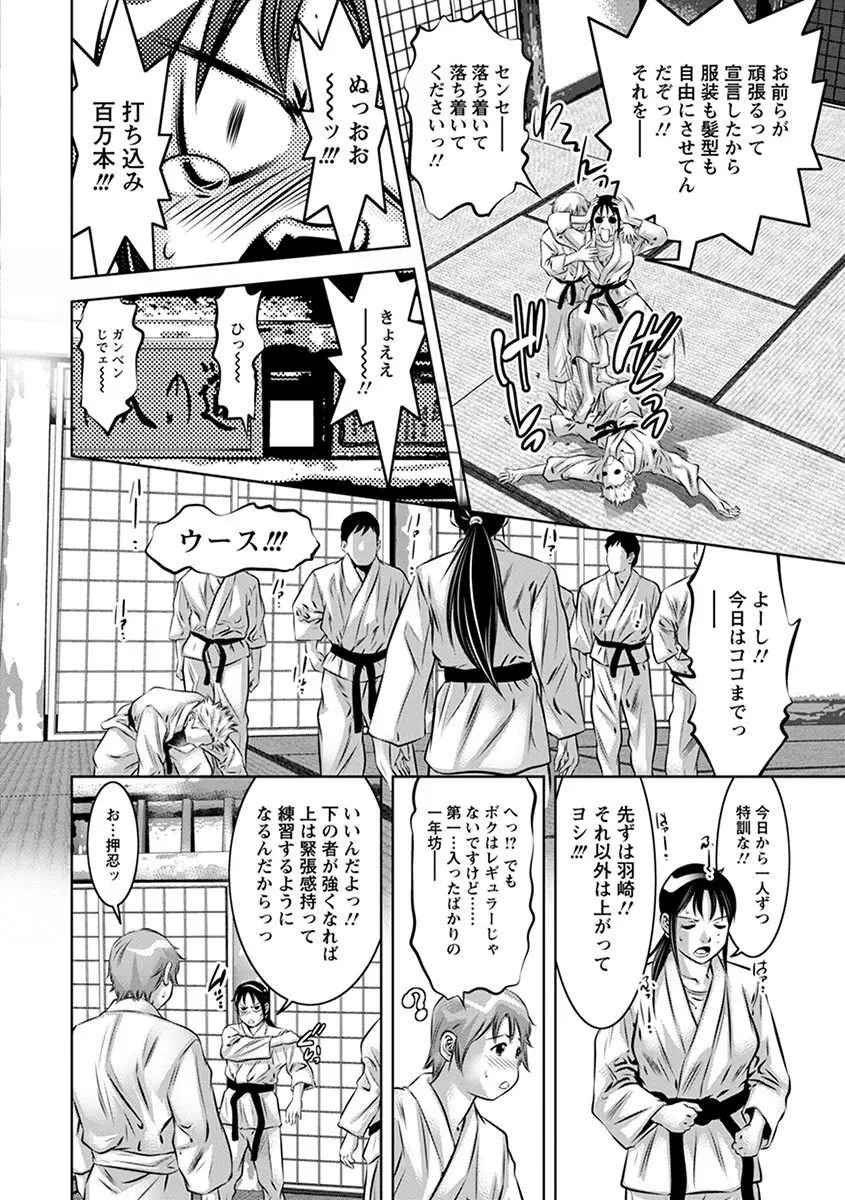 エンジェルクラブ MEGA Vol.05 Page.340