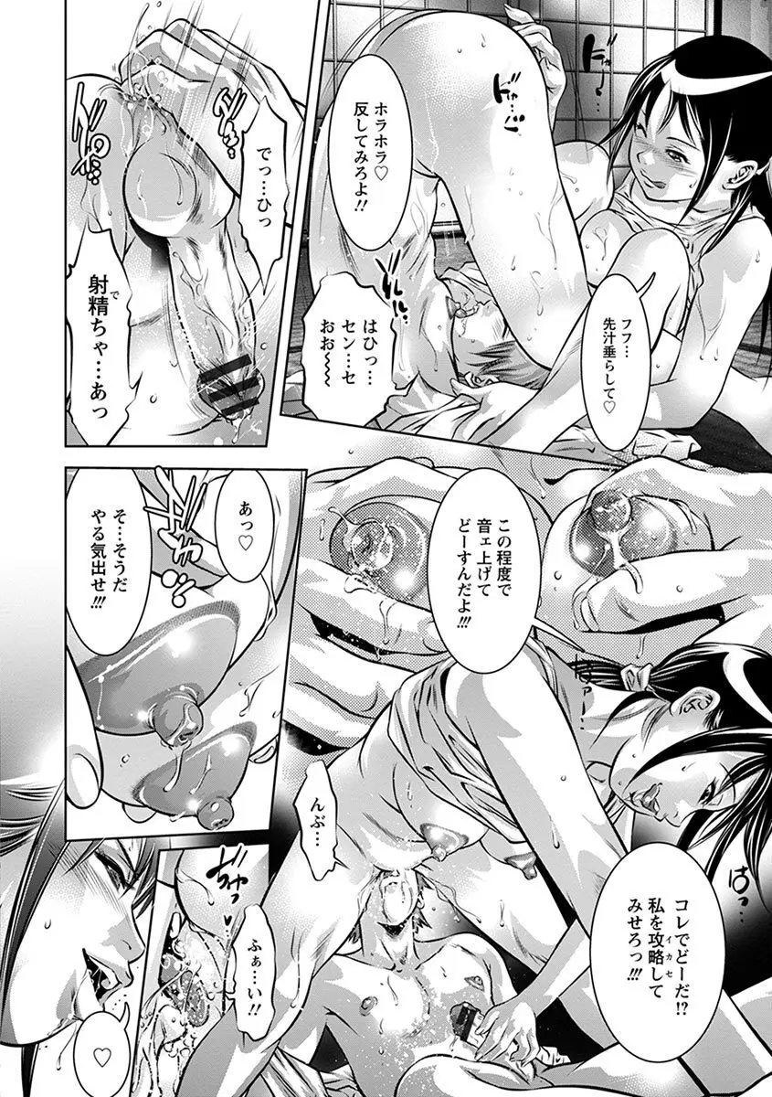 エンジェルクラブ MEGA Vol.05 Page.342